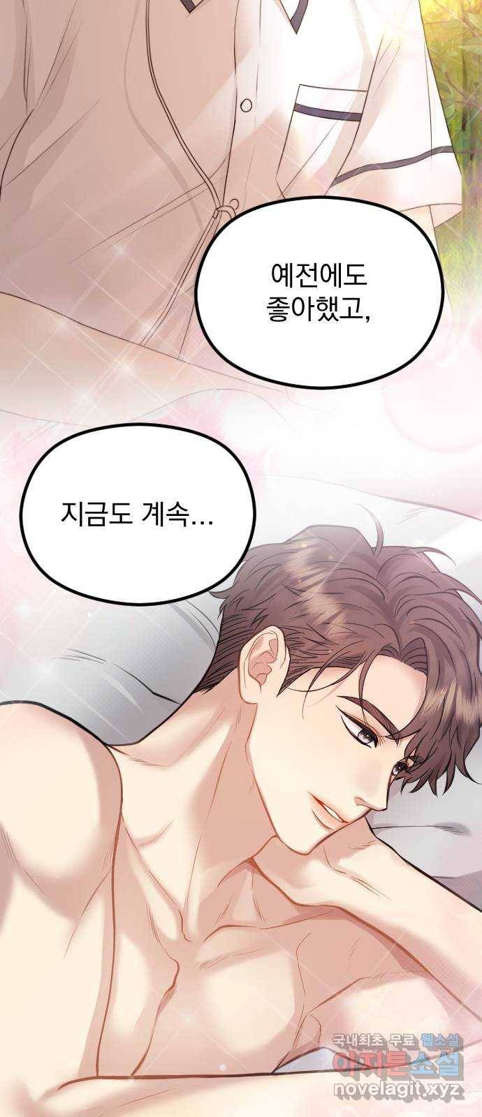 이븐 모어 46화 8