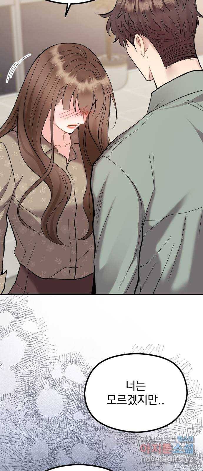 이븐 모어 46화 16