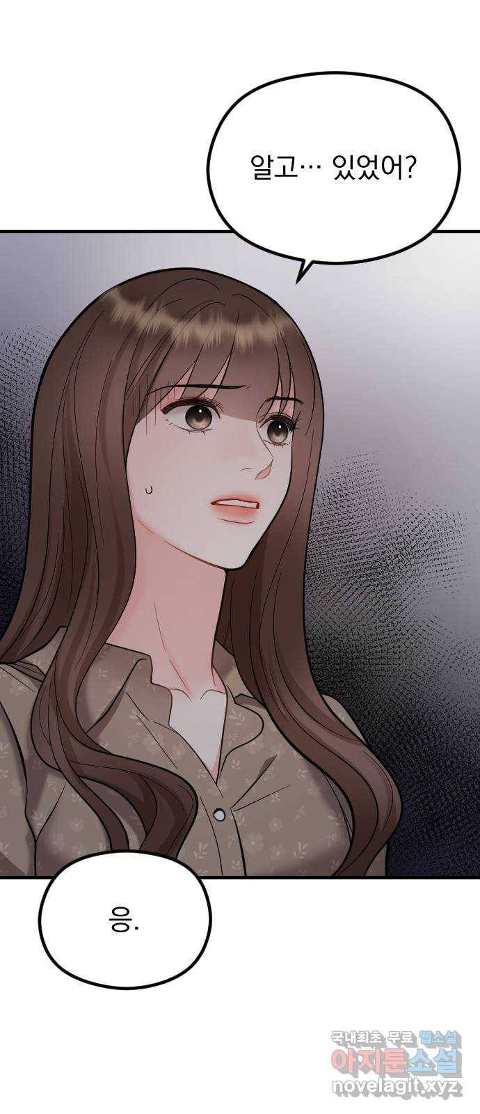 이븐 모어 46화 25