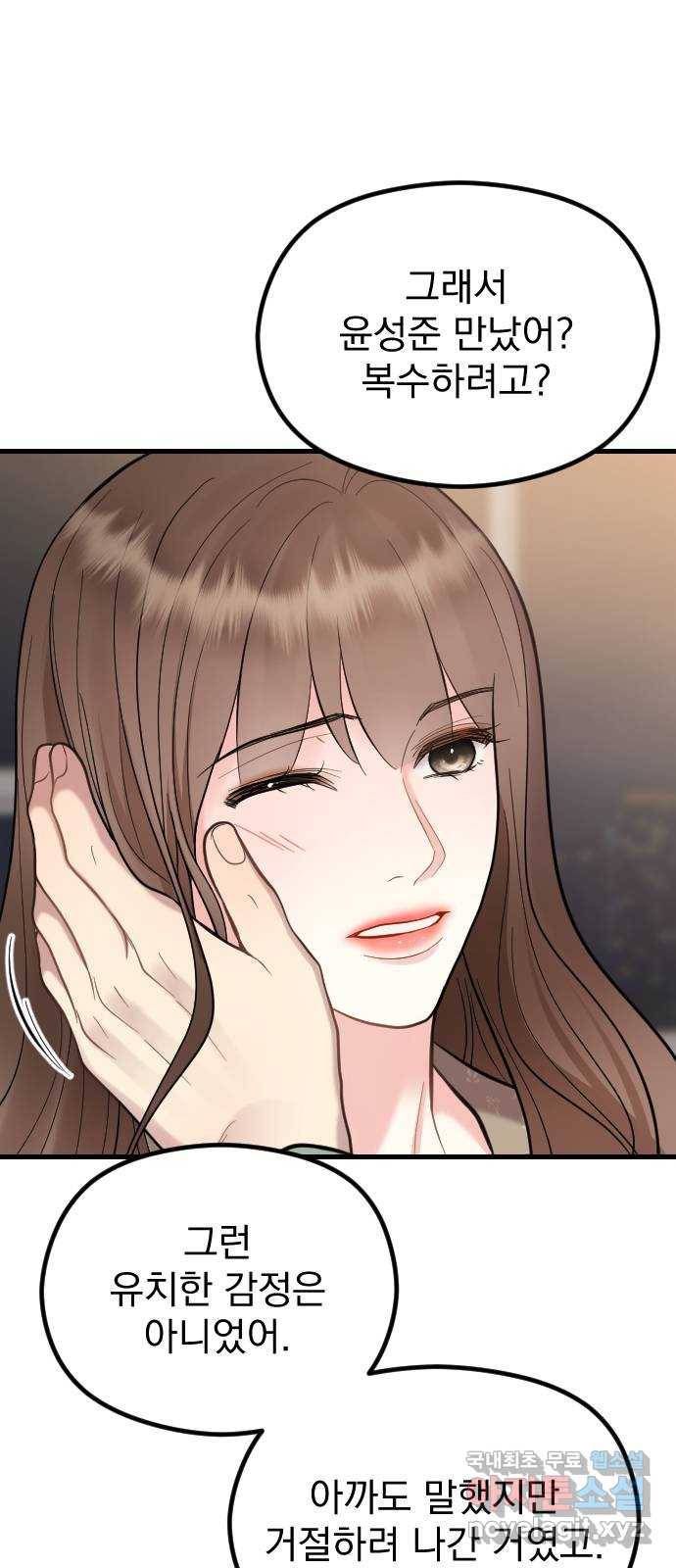 이븐 모어 46화 41