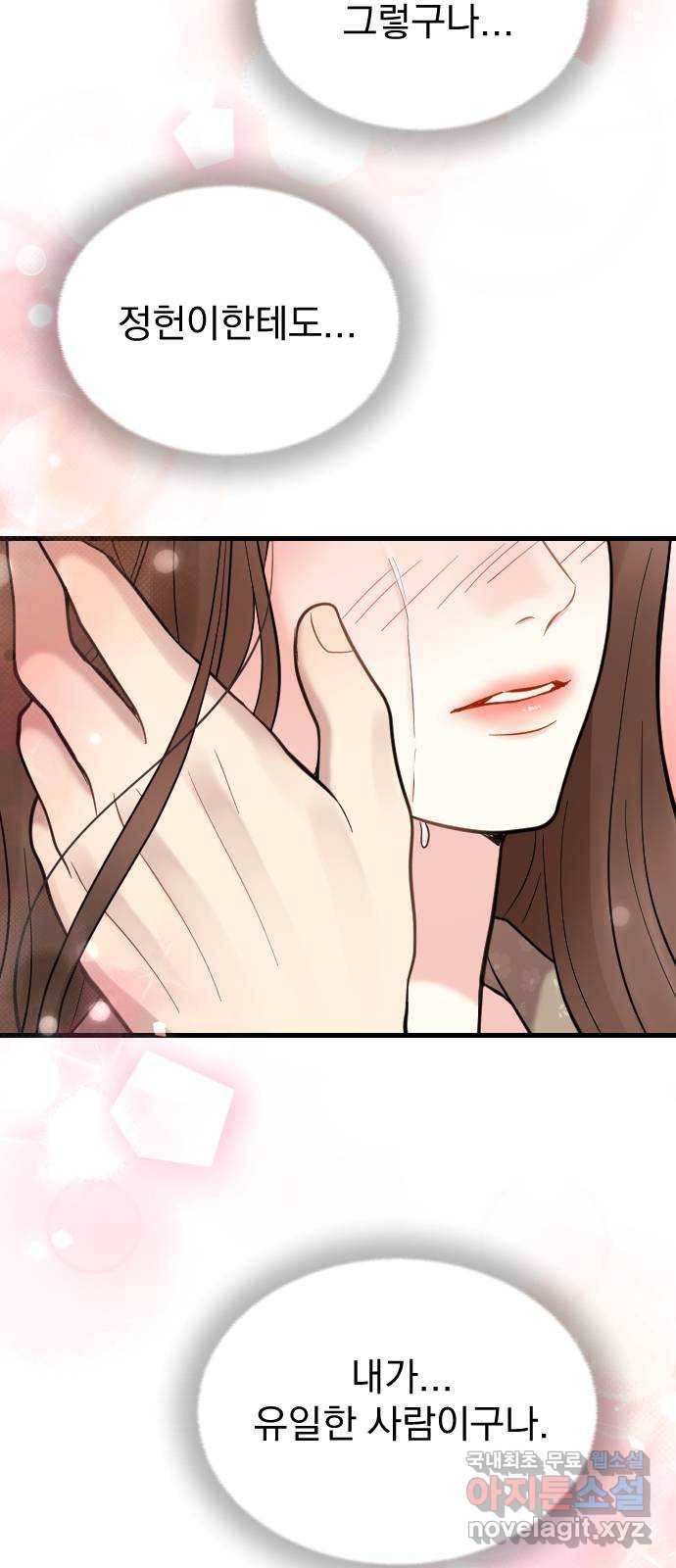 이븐 모어 46화 46