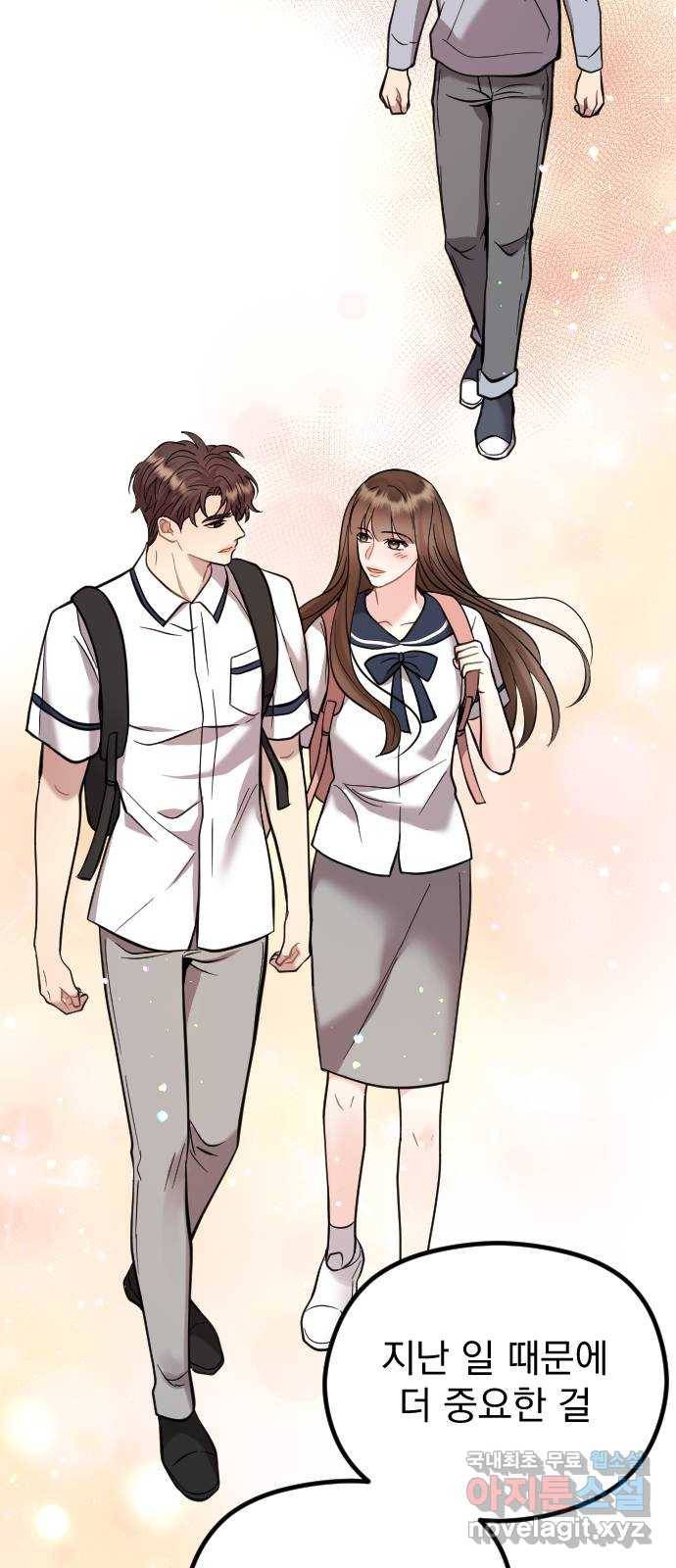 이븐 모어 46화 51