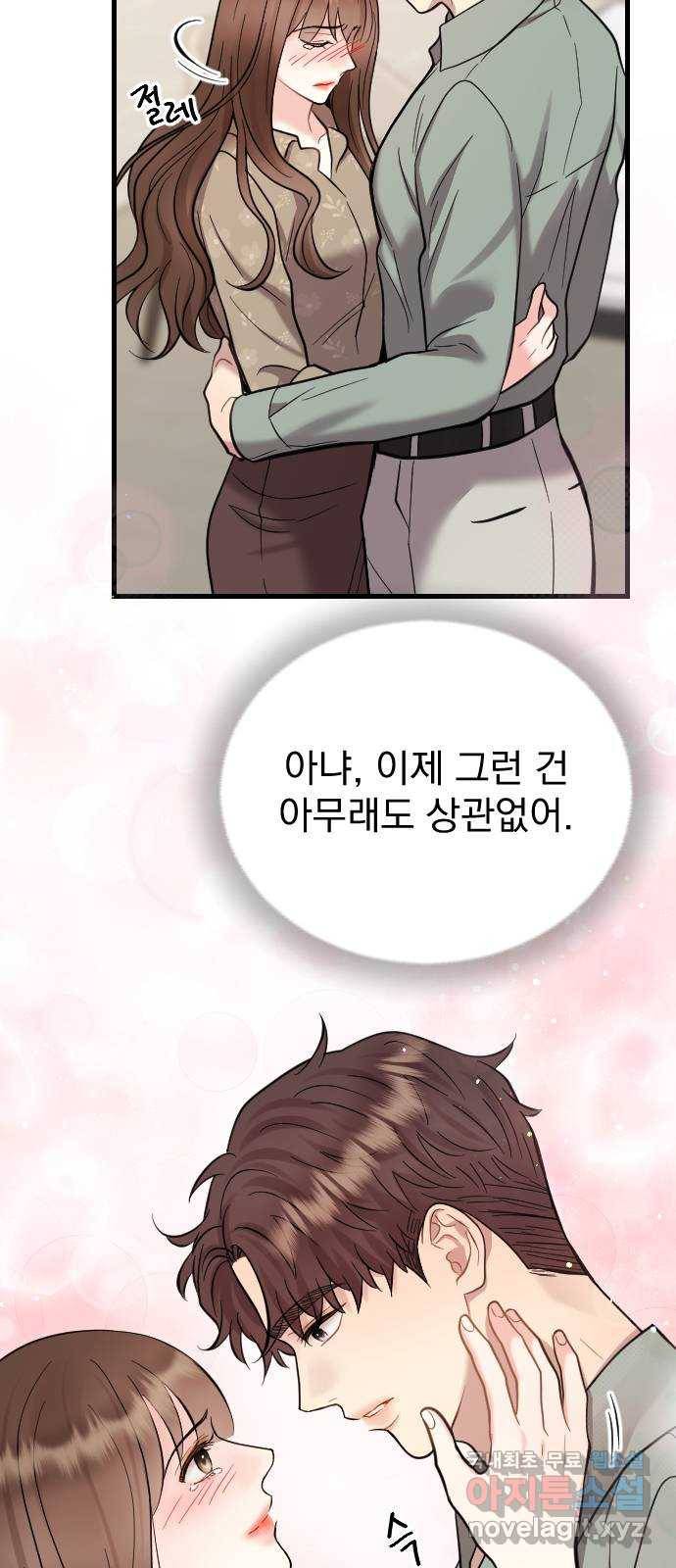이븐 모어 46화 54