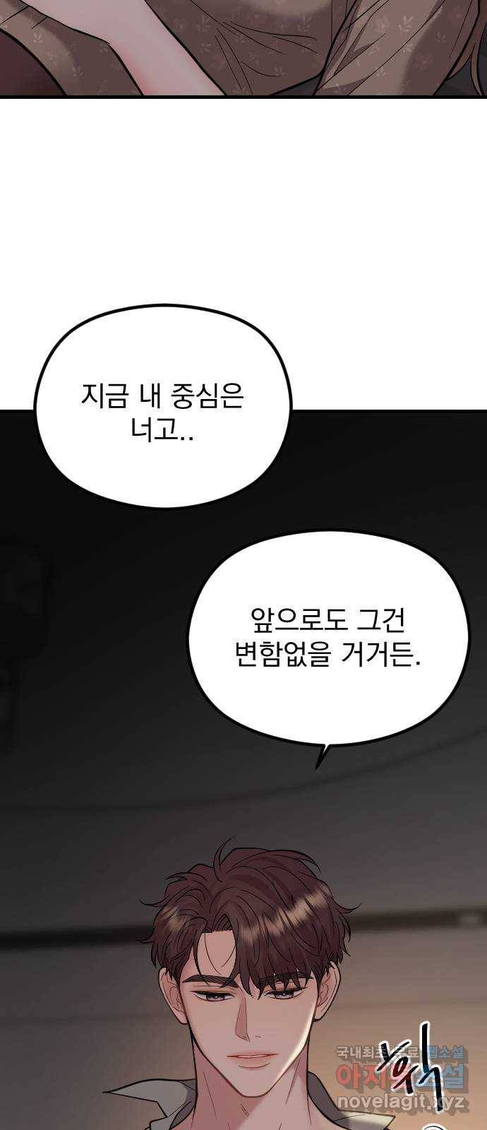 이븐 모어 46화 59
