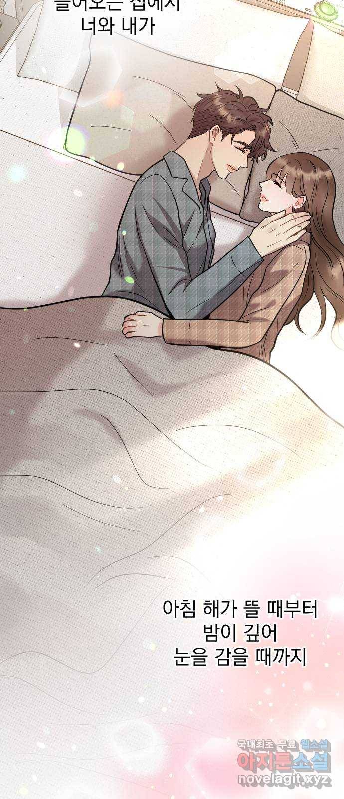 이븐 모어 46화 72