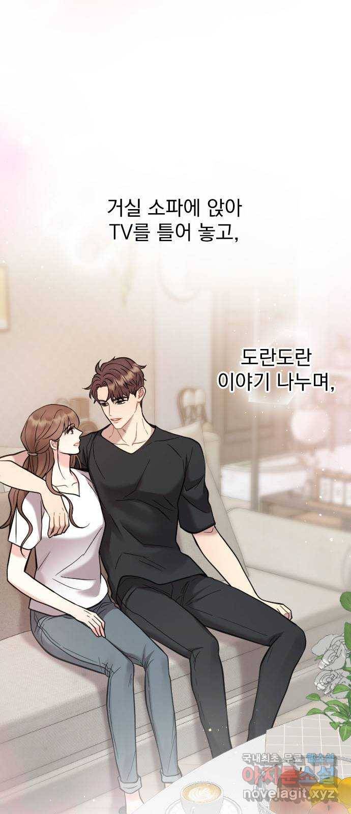 이븐 모어 46화 75