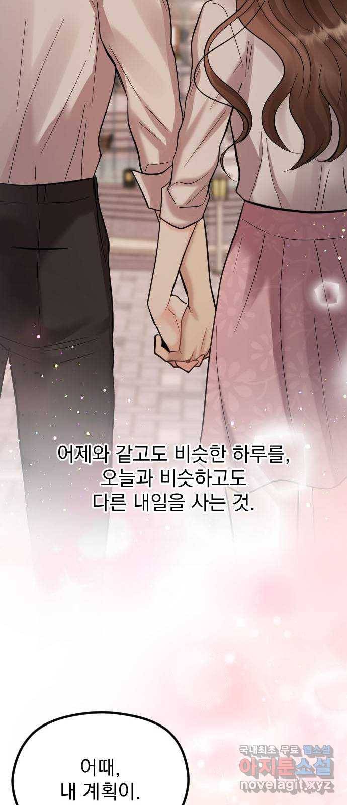 이븐 모어 46화 77