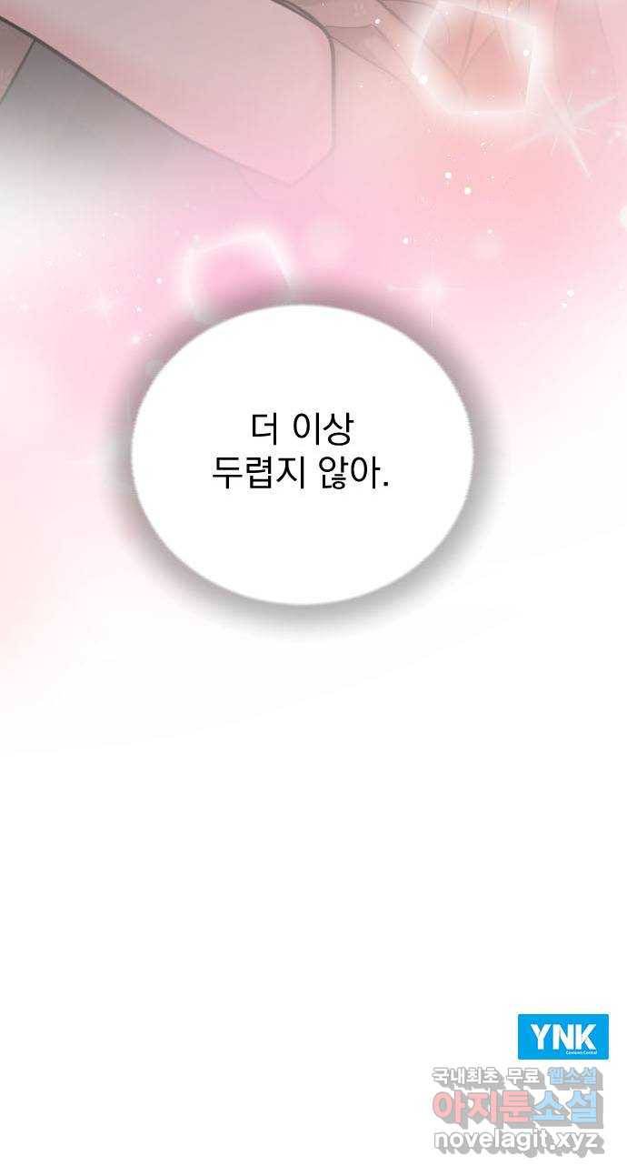 이븐 모어 46화 81