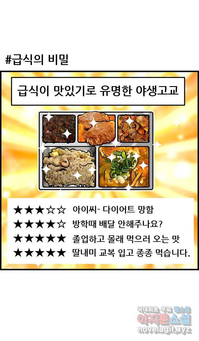 쿠쿠쿠쿠 14화 배고픈 사랑 2