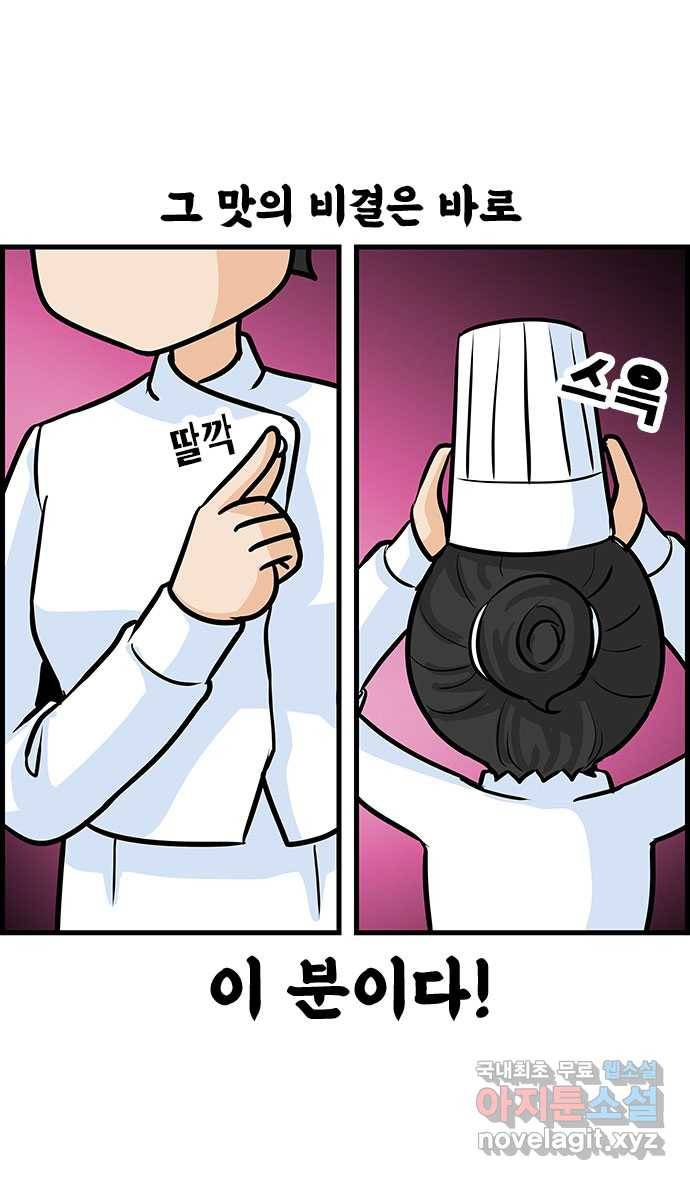 쿠쿠쿠쿠 14화 배고픈 사랑 4