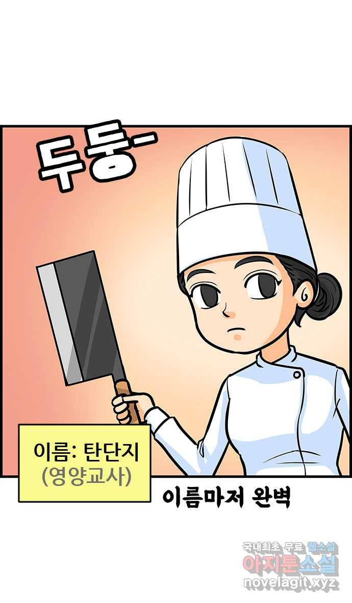 쿠쿠쿠쿠 14화 배고픈 사랑 5