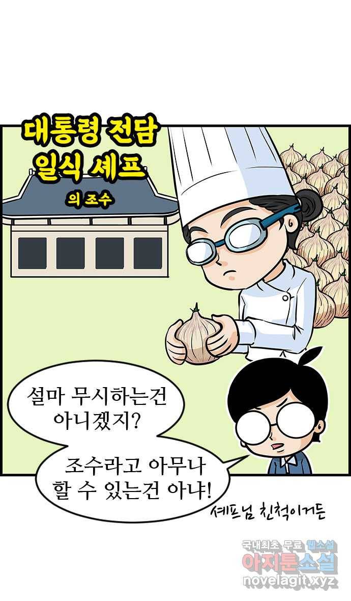 쿠쿠쿠쿠 14화 배고픈 사랑 7