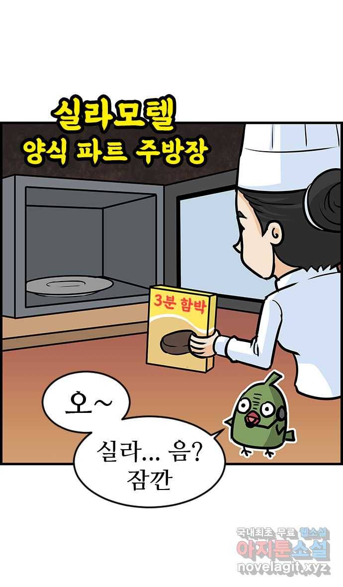 쿠쿠쿠쿠 14화 배고픈 사랑 8
