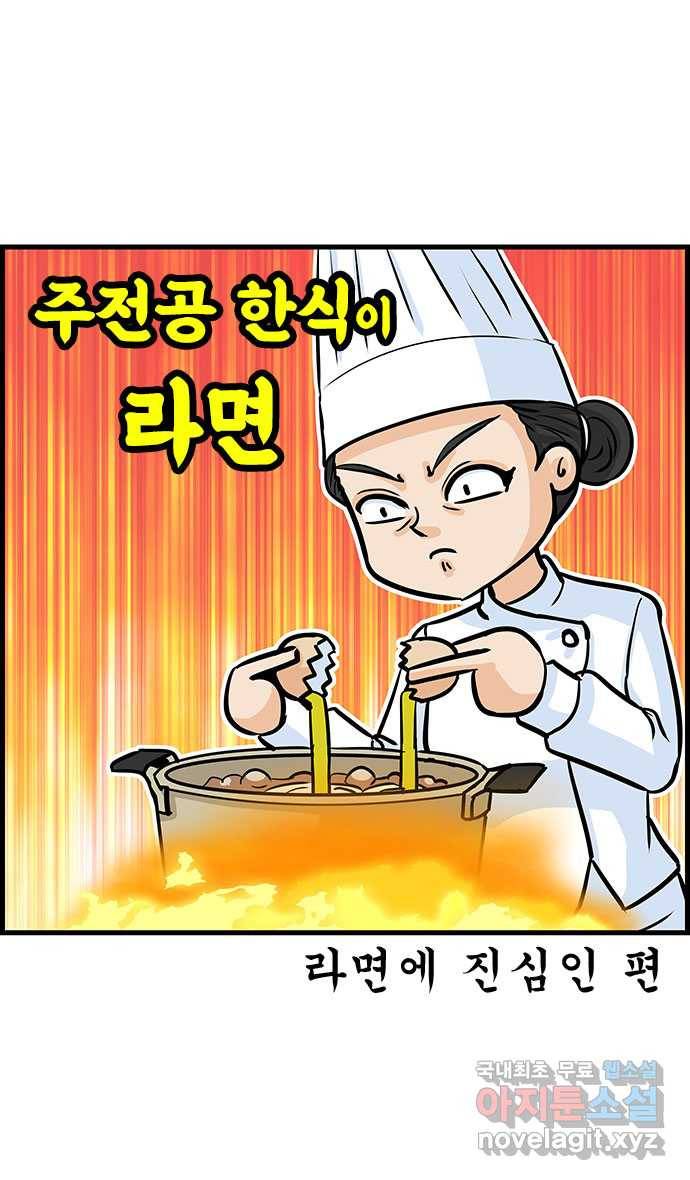 쿠쿠쿠쿠 14화 배고픈 사랑 10