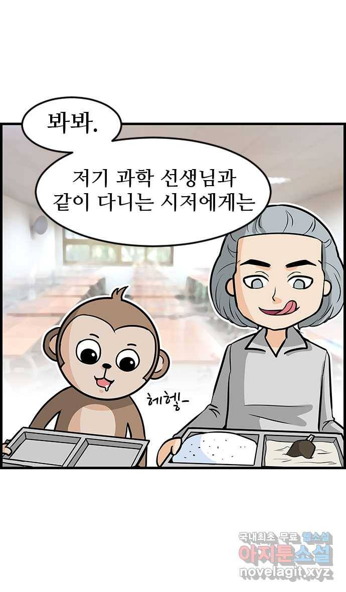 쿠쿠쿠쿠 14화 배고픈 사랑 13