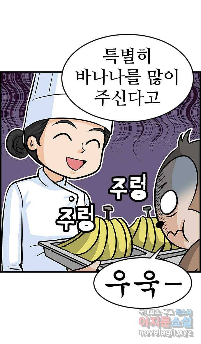 쿠쿠쿠쿠 14화 배고픈 사랑 14