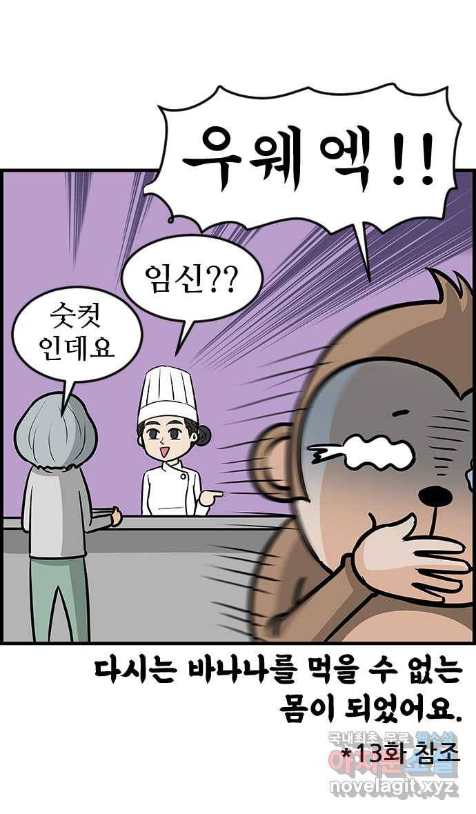쿠쿠쿠쿠 14화 배고픈 사랑 15