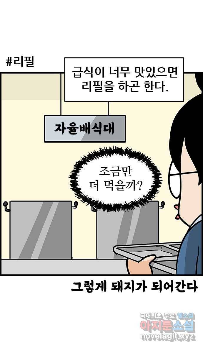쿠쿠쿠쿠 14화 배고픈 사랑 16