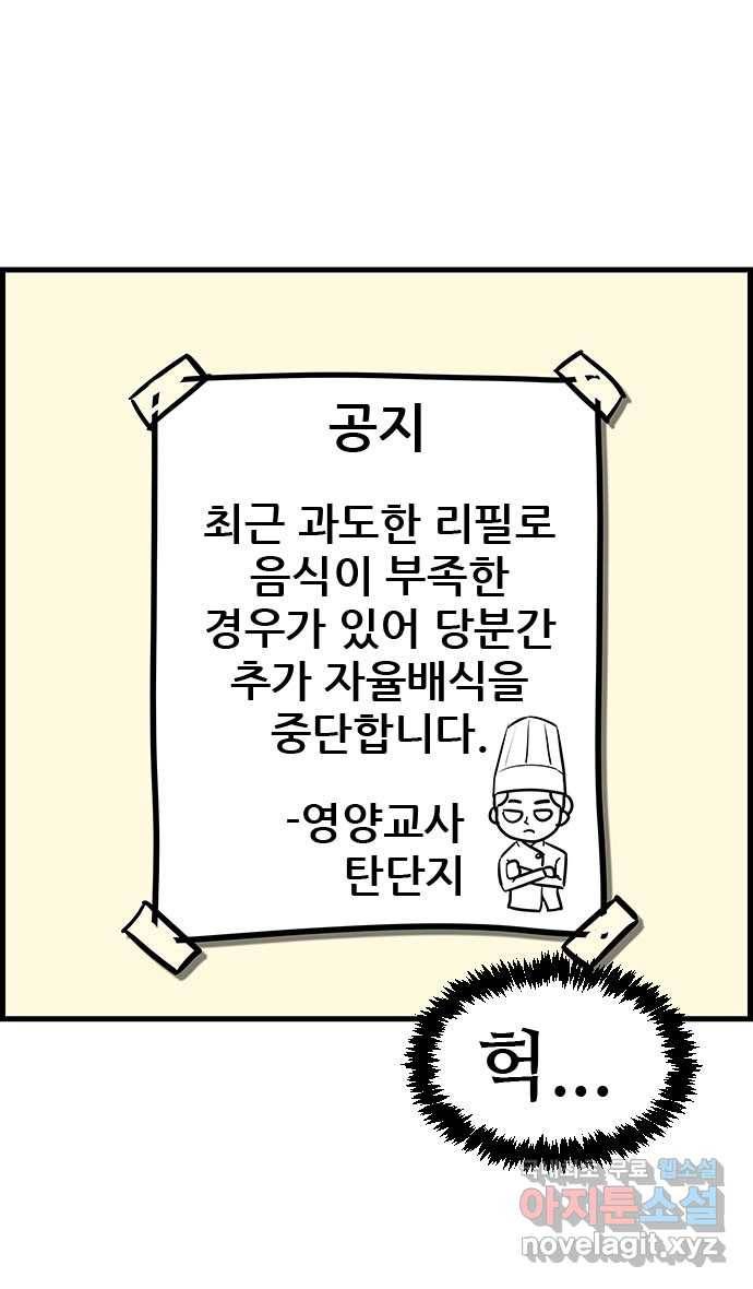 쿠쿠쿠쿠 14화 배고픈 사랑 17
