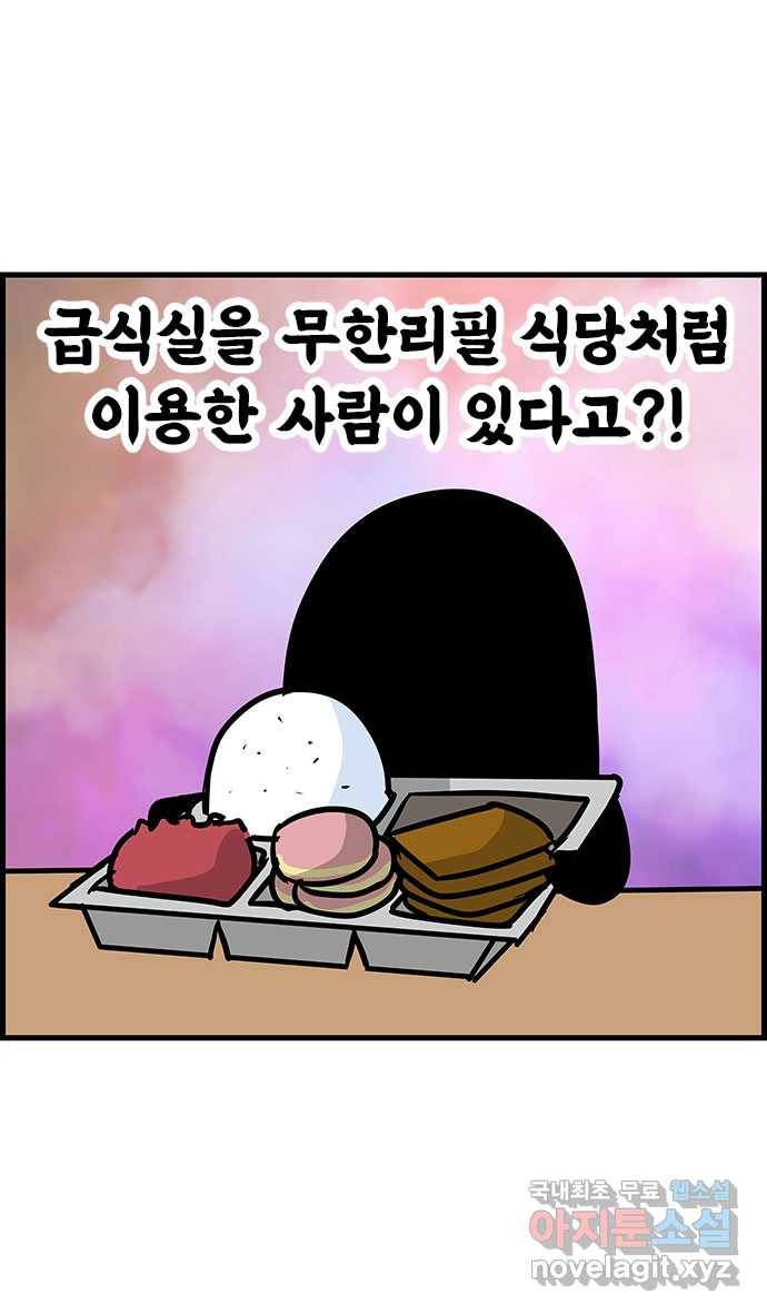 쿠쿠쿠쿠 14화 배고픈 사랑 18