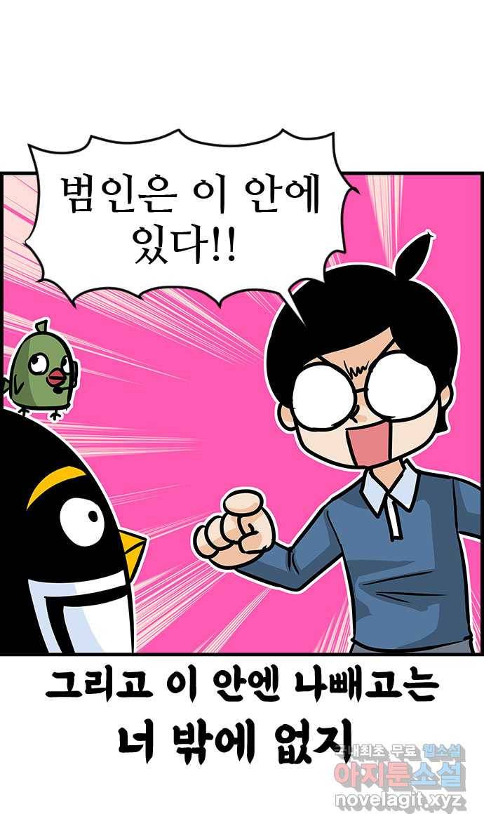 쿠쿠쿠쿠 14화 배고픈 사랑 19