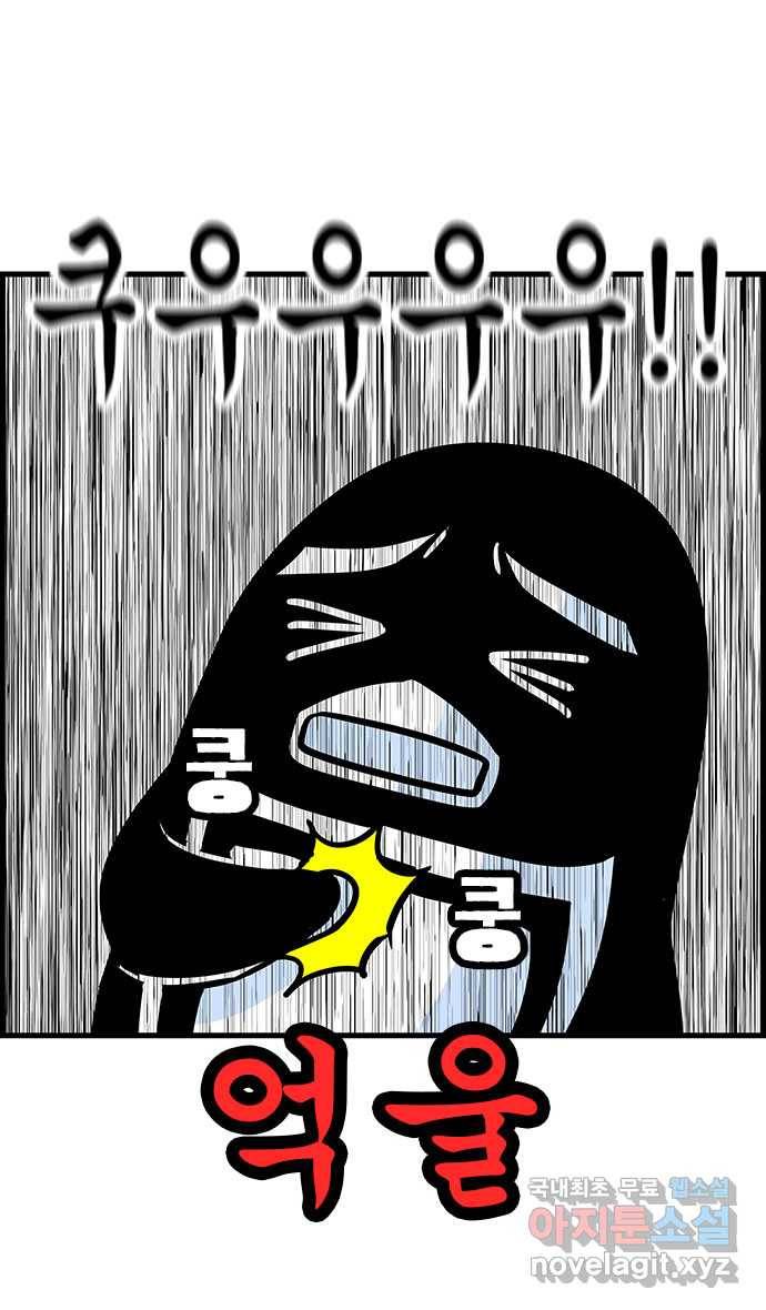 쿠쿠쿠쿠 14화 배고픈 사랑 20