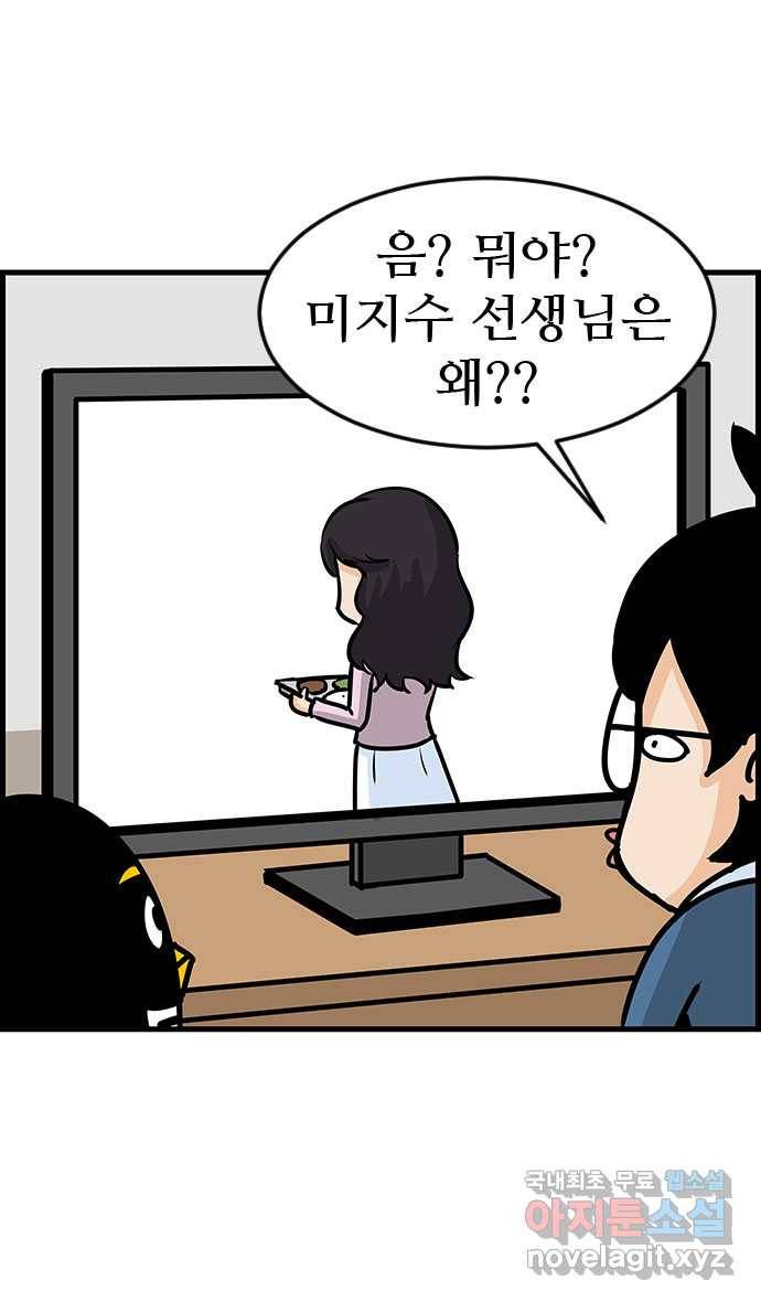 쿠쿠쿠쿠 14화 배고픈 사랑 22