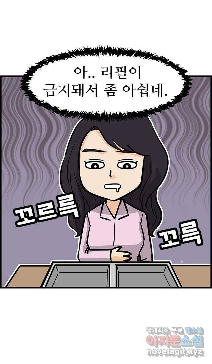 쿠쿠쿠쿠 14화 배고픈 사랑 26