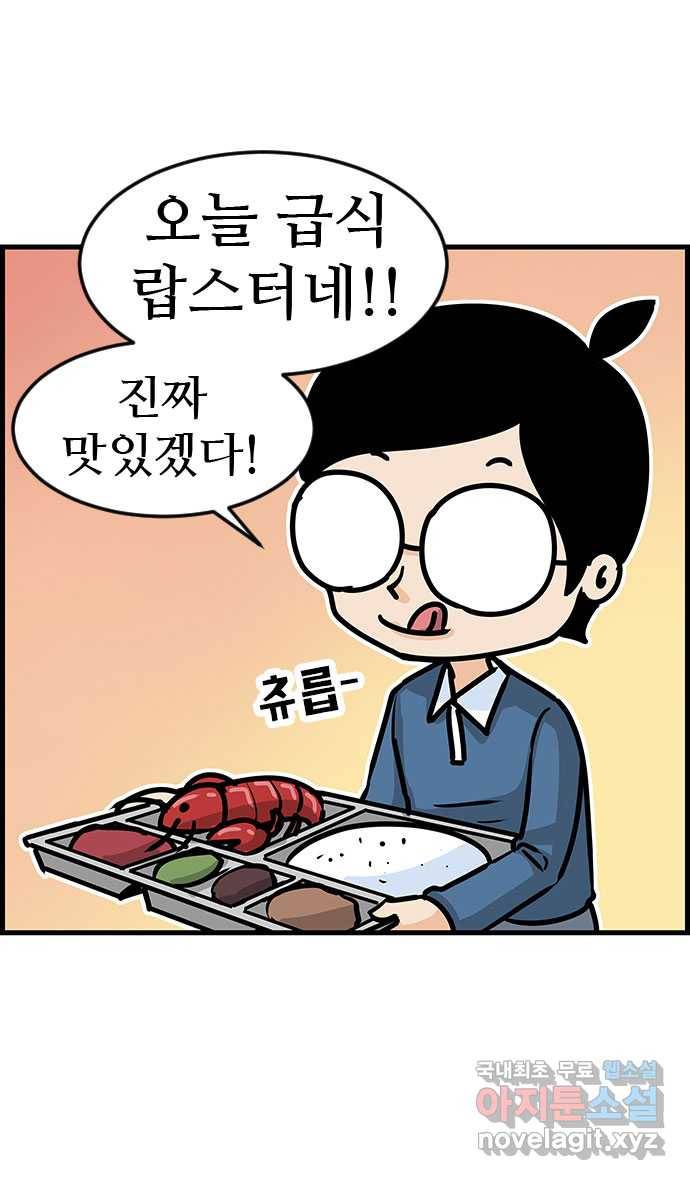 쿠쿠쿠쿠 14화 배고픈 사랑 27