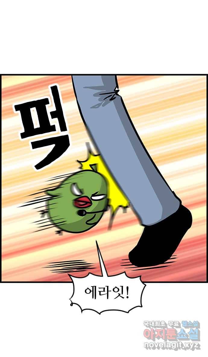 쿠쿠쿠쿠 14화 배고픈 사랑 29