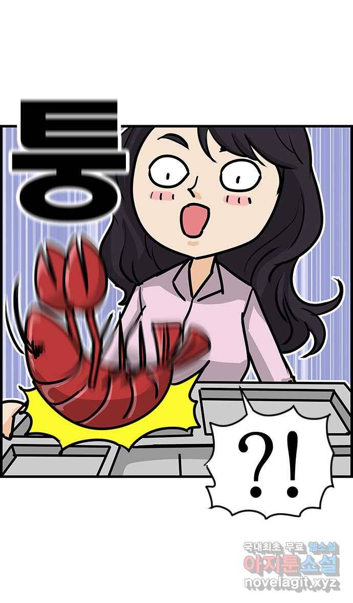 쿠쿠쿠쿠 14화 배고픈 사랑 31