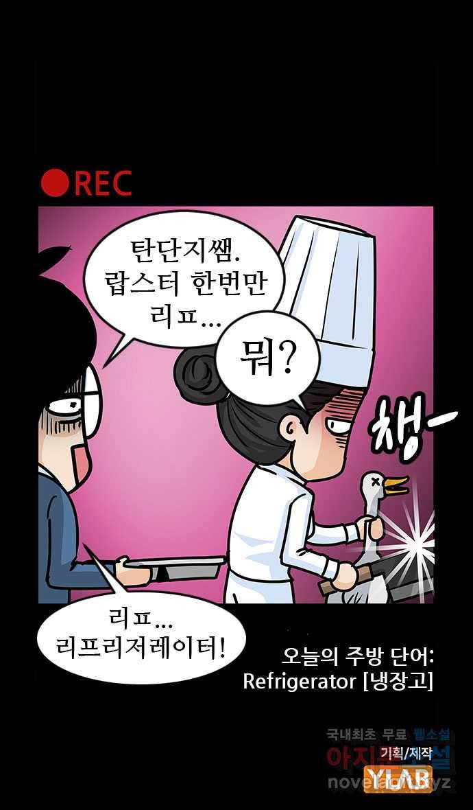쿠쿠쿠쿠 14화 배고픈 사랑 33