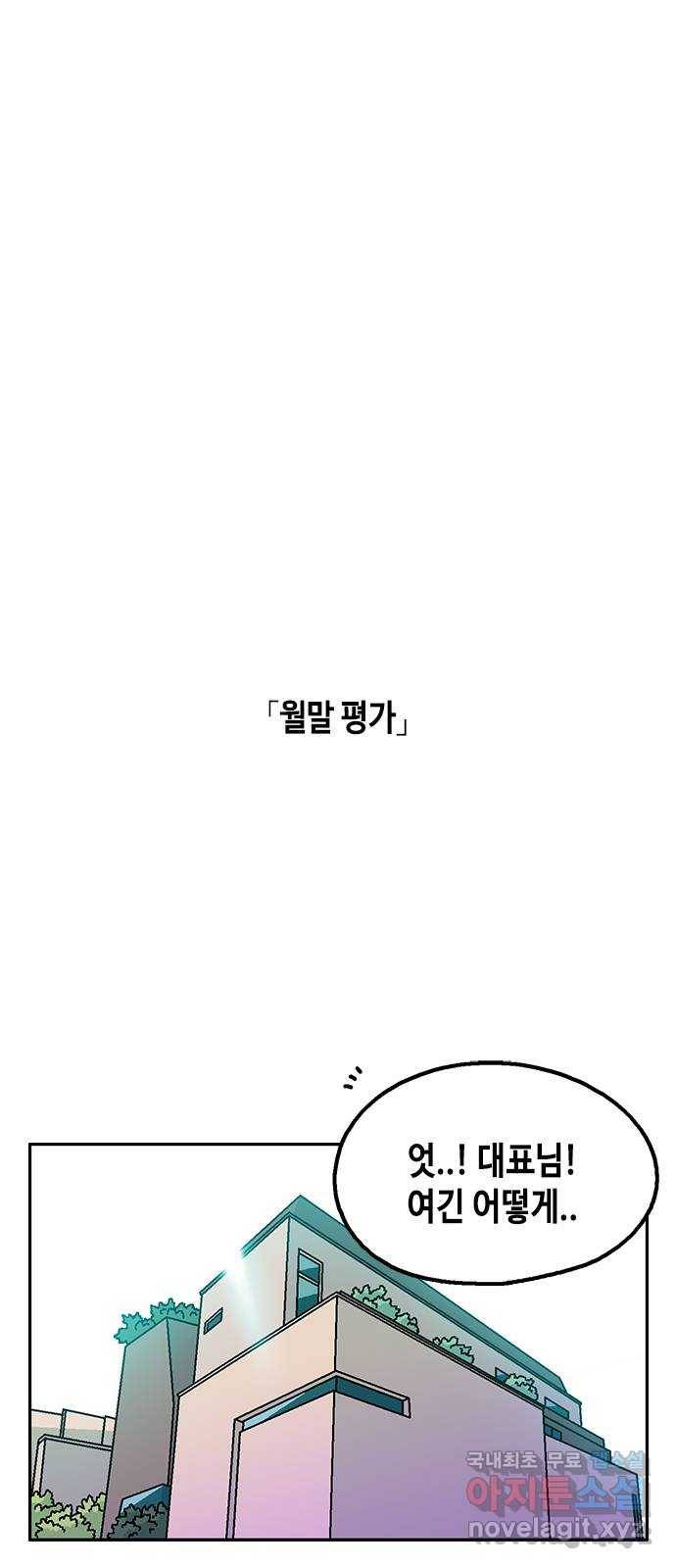 한입만! 35화 1