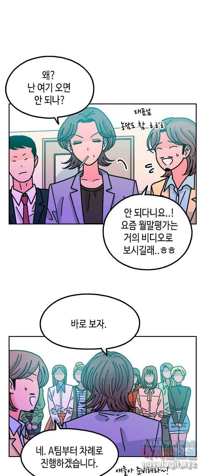 한입만! 35화 2