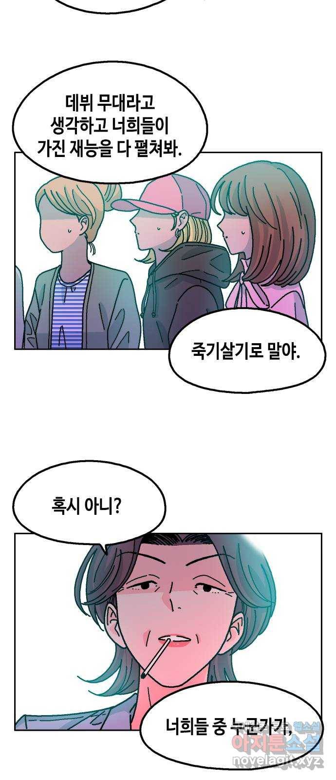 한입만! 35화 3