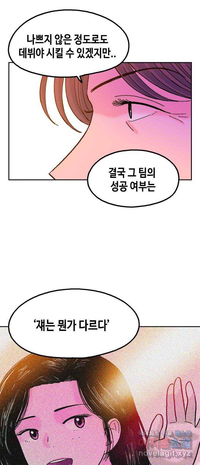 한입만! 35화 6