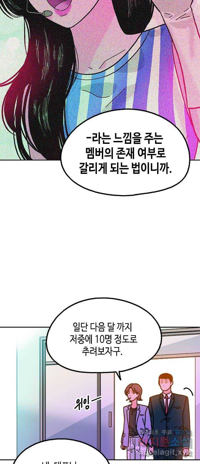 한입만! 35화 7