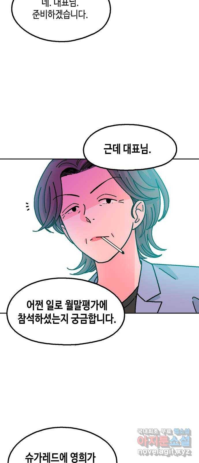 한입만! 35화 8