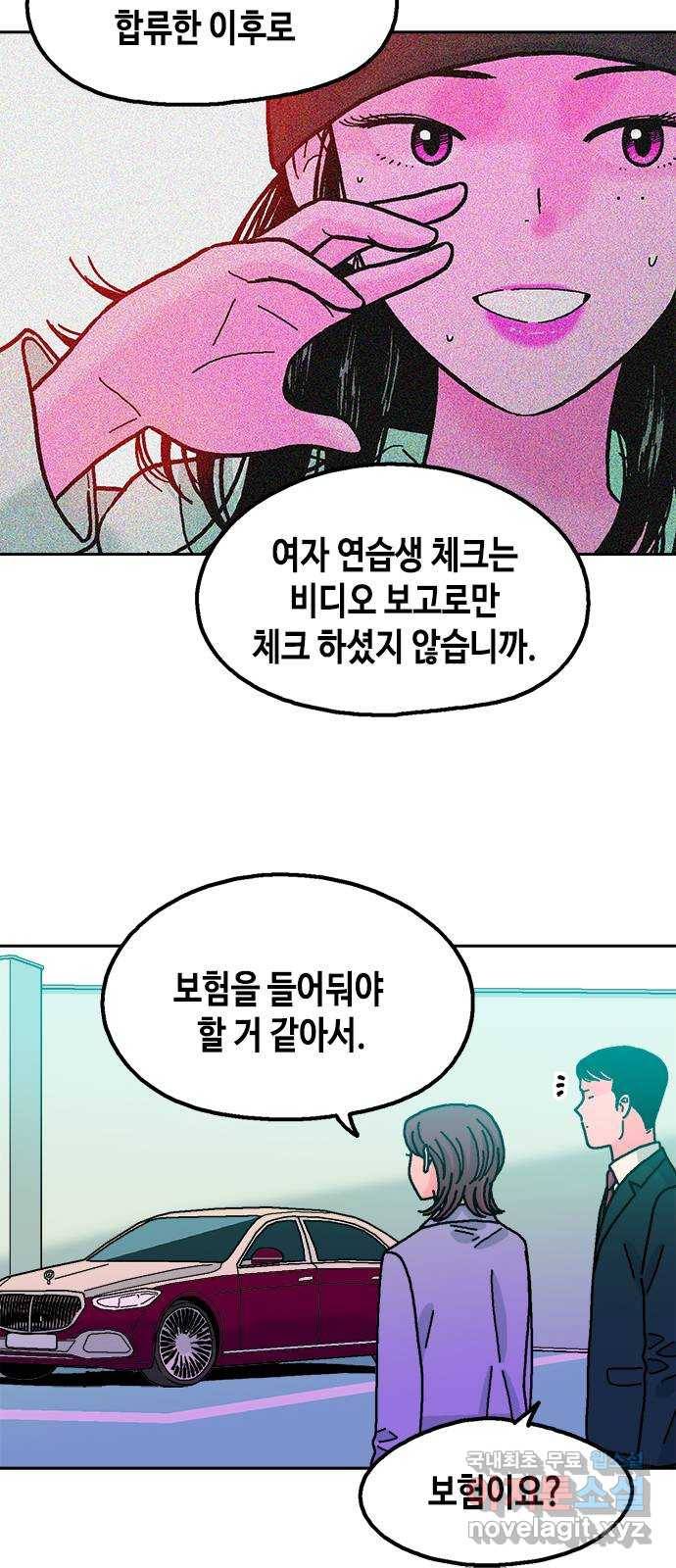 한입만! 35화 9