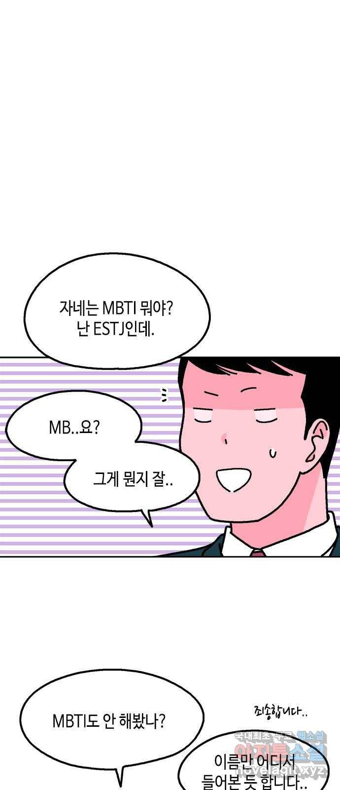 한입만! 35화 10