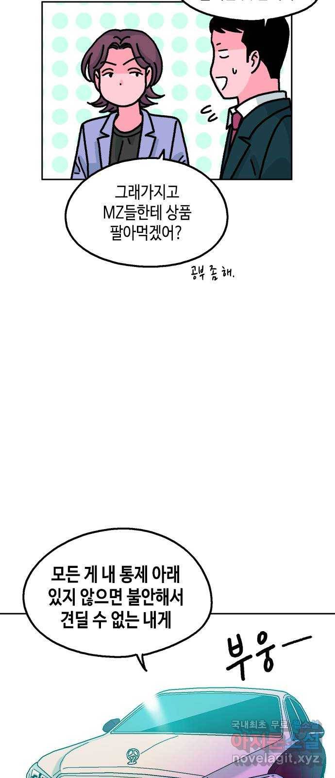 한입만! 35화 11