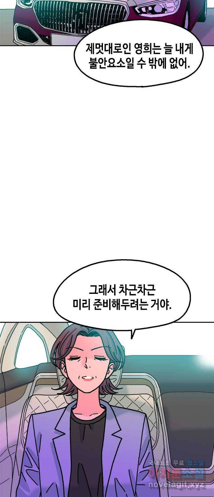 한입만! 35화 12