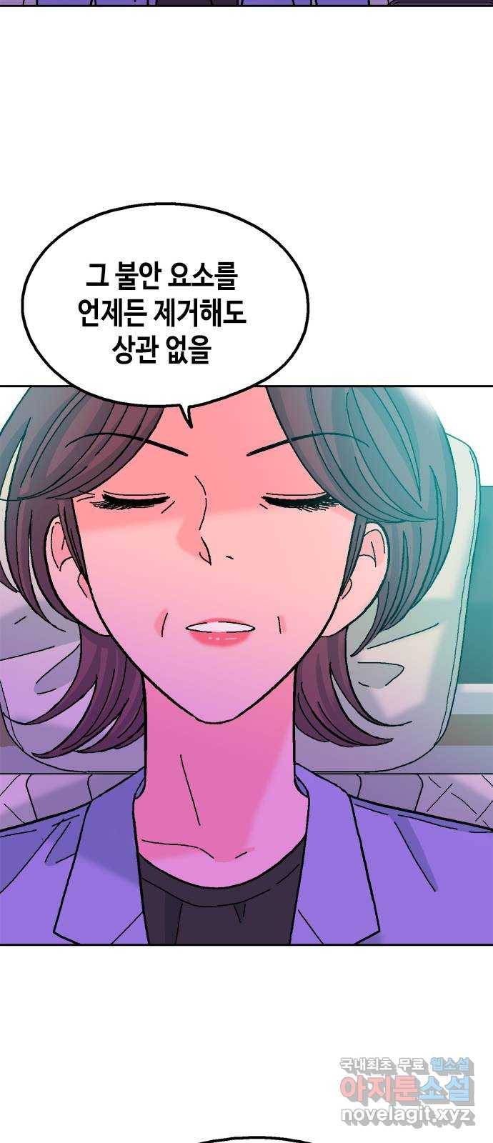 한입만! 35화 13
