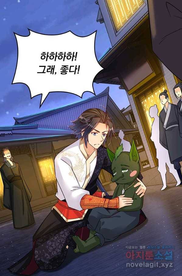 전신귀환 187화 3