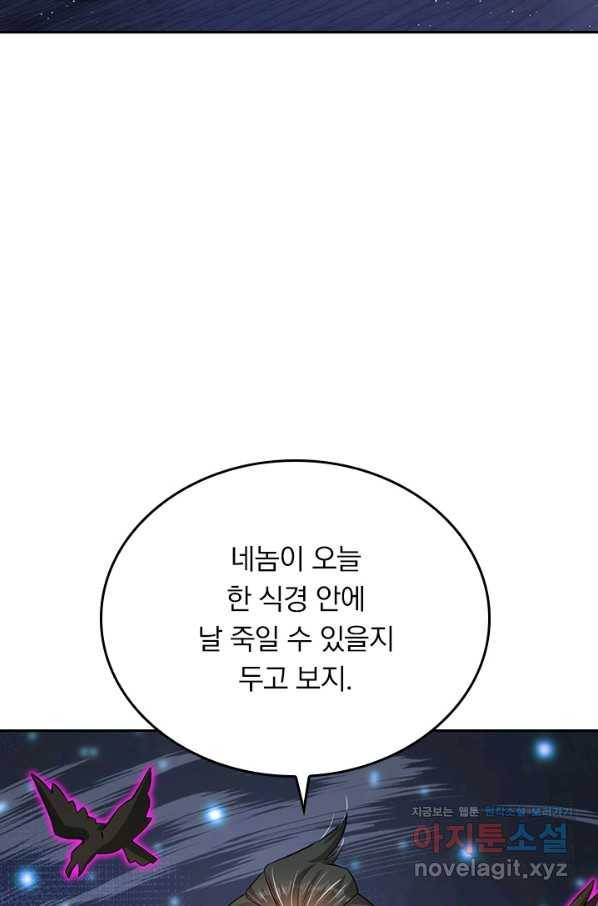 전신귀환 187화 4