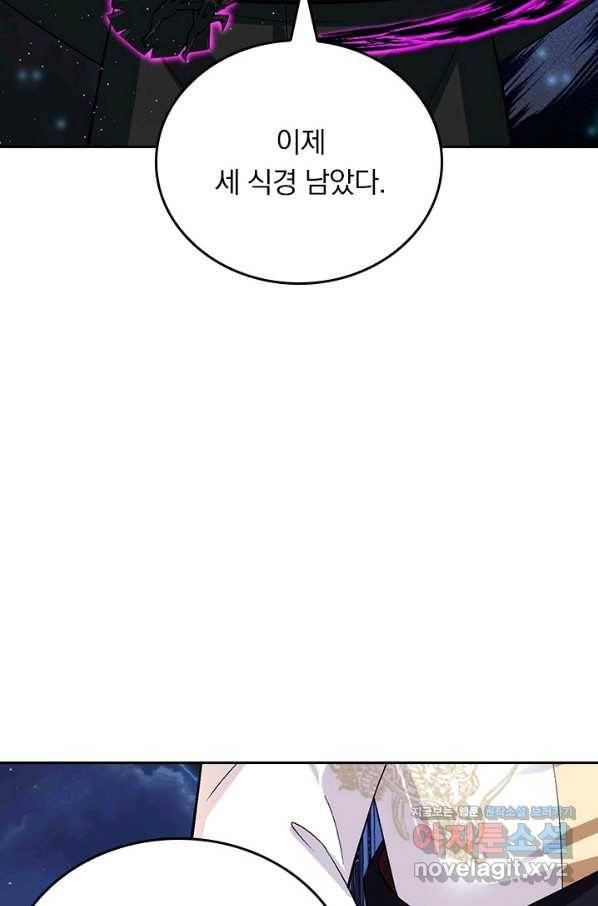 전신귀환 187화 6