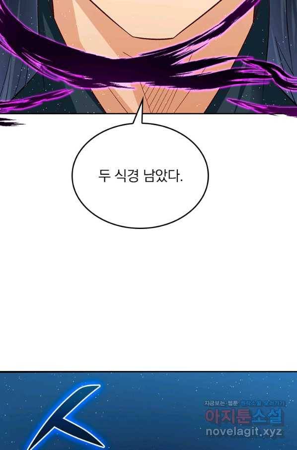 전신귀환 187화 9
