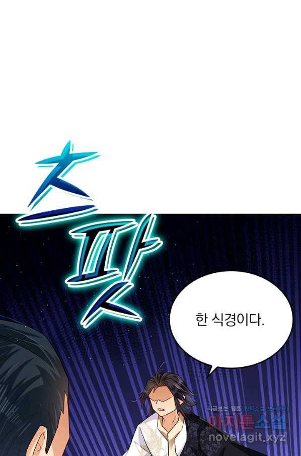 전신귀환 187화 12