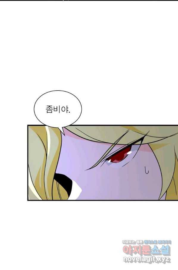 링 오브 가디언 253화 6