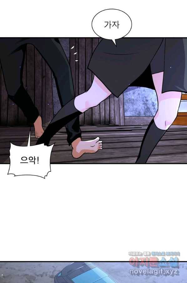 링 오브 가디언 253화 7